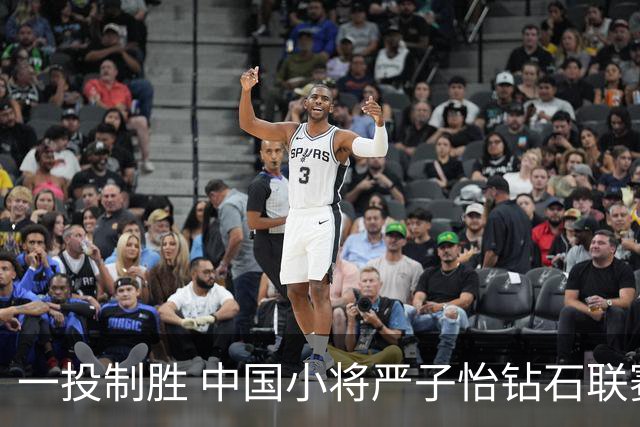 一投制胜 中国小将严子怡钻石联赛三连冠