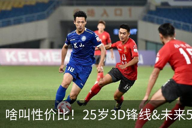 啥叫性价比！25岁3D锋线&未来5年年均1630万 火箭留伊森稳赚不亏