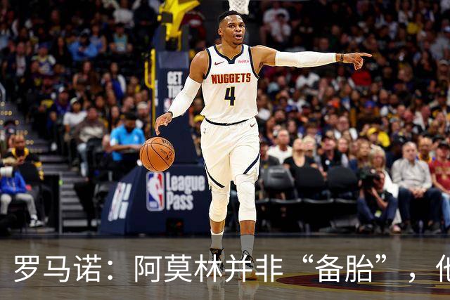 罗马诺：阿莫林并非“备胎”，他告诉我执教米兰是他的雄心
