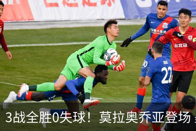 3战全胜0失球！莫拉奥乔亚登场 墨西哥新老传承完美收官